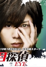 Hidarime Tantei EYE (2010)