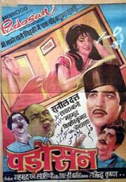 Padosan (Jyoti Swaroop)