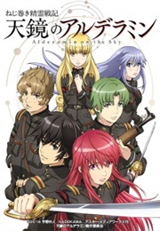 Nejimaki Seirei Senaki: Tenkyou No Alderamin (2016)