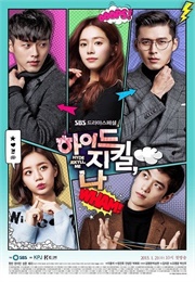 Hyde, Jekyll and I (2015)