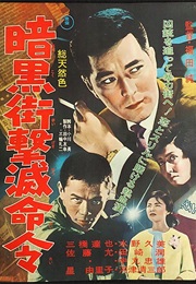 Witness Killed (1961)