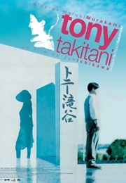 Tony Takitani (Haruki Murakami)