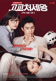 High School King of Savvy (Korean Drama) (2014)