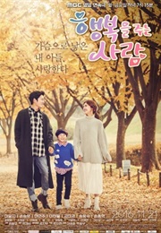 Person Who Gives Happiness (2016)