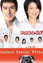 Kekkon Dekinai Otoko (2006)