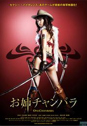 Onechanbara