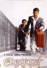 Dhyasparva (2001)