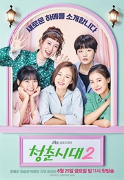 Hello My Twenties 2 (2017)