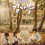Romantic Doctor, Teacher Kim (2016)