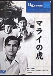 Marai No Tora (The Tiger of Malaya ) (1943)