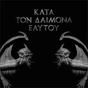 Rotting Christ Kata Ton Daimona Eaytoy