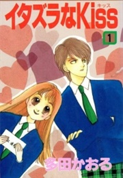 Itazura Na Kiss (Kaoru Tada)