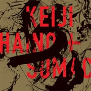 Keiji Haino &amp; Sumac - American Dollar Bill