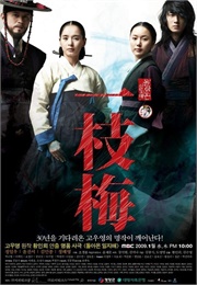 The Return of Iljimae (2009)