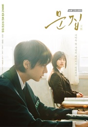 Drama Stage: Anthology (2018)