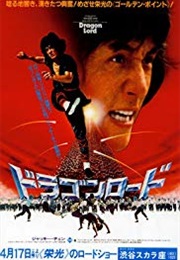 Dragon Strike (1982)