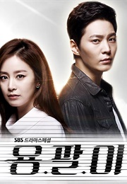 Yongpal (2015)