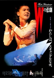 W&#39;s Tragedy (1984)