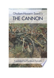 The Cannon (Gholam-Hossein Saedi)