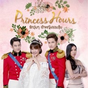 Princess Hours (Thai)