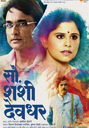 Sau Shashi Deodhar (2014)