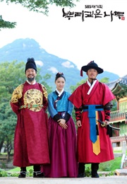 Deep Rooted Tree (2011)