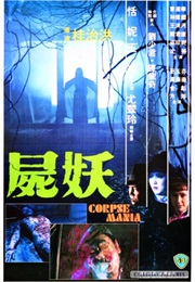 Corpse Mania (1981)