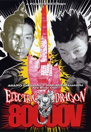 Electric Dragon 80000 V (2001)