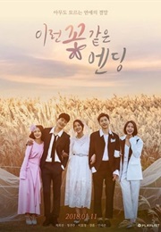 Flower Ever After (2018)