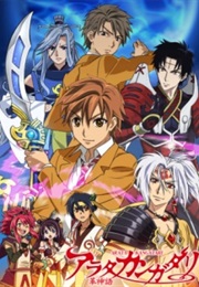 Arata Kanagatari (2013)