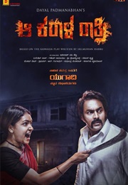 Aa Karala Ratri (2018)