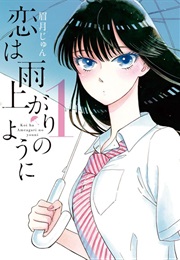 Koi Wa Amaagari No You Ni (MAYUZUKI Jun)