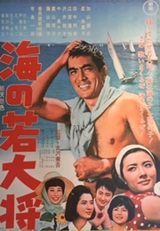 Young Guy at Sea (1965)