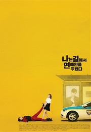 I Picked Up a Star in the Road (Kdrama) (2018)