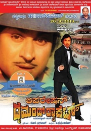 Complete List of Kannada Actor Dr. Raj Kumar Movies