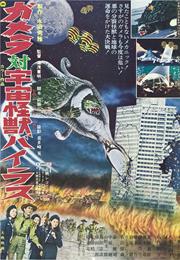 Gamera vs. Viras