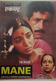 Mane (1991)