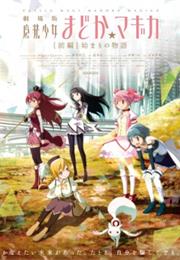 Mahou Shoujo Madoka★Magica Movie 1: Hajimari No Monogatari