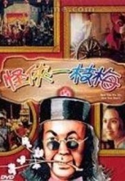 怪侠一枝梅 (1994)