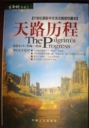 Pilgrims Progress (Chinese) (John Bunyan)