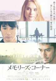 Memories Corner (2013)