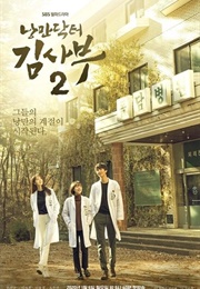 Romantic Doctor, Teacher Kim 2 (2020)