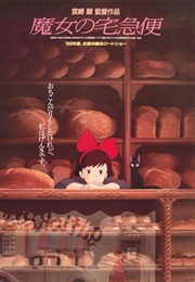 Kiki&#39;s Delivery Service (1989)