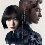 Stranger: Secret Forest (2017)