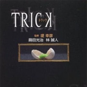 Trick