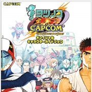 Tatsunoko vs. Capcom: Cross Generation of Heroes