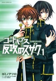 Code Geass: Hankou No Suzaku (Taniguchi, Gorou &amp; Okouchi, Ichiro)