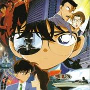 Detective Conan Movie 04: Captured in Her Eyes