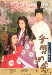 Sennen No Koi - Hikaru Genji Monogatari (2001)