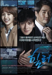 Healer (2014)